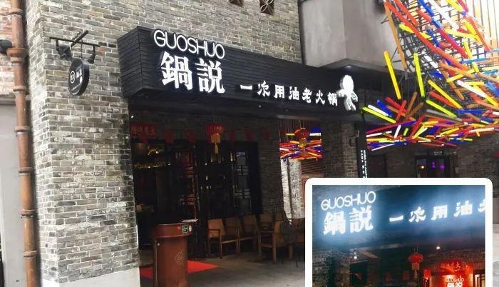 這么籌劃餐飲門楣，不光顏值佳，而且進(jìn)店率升高90%24