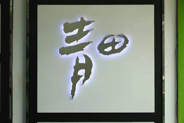 背光發(fā)光字原來有這樣多特點(diǎn)，難怪有眼光的用戶都選它7