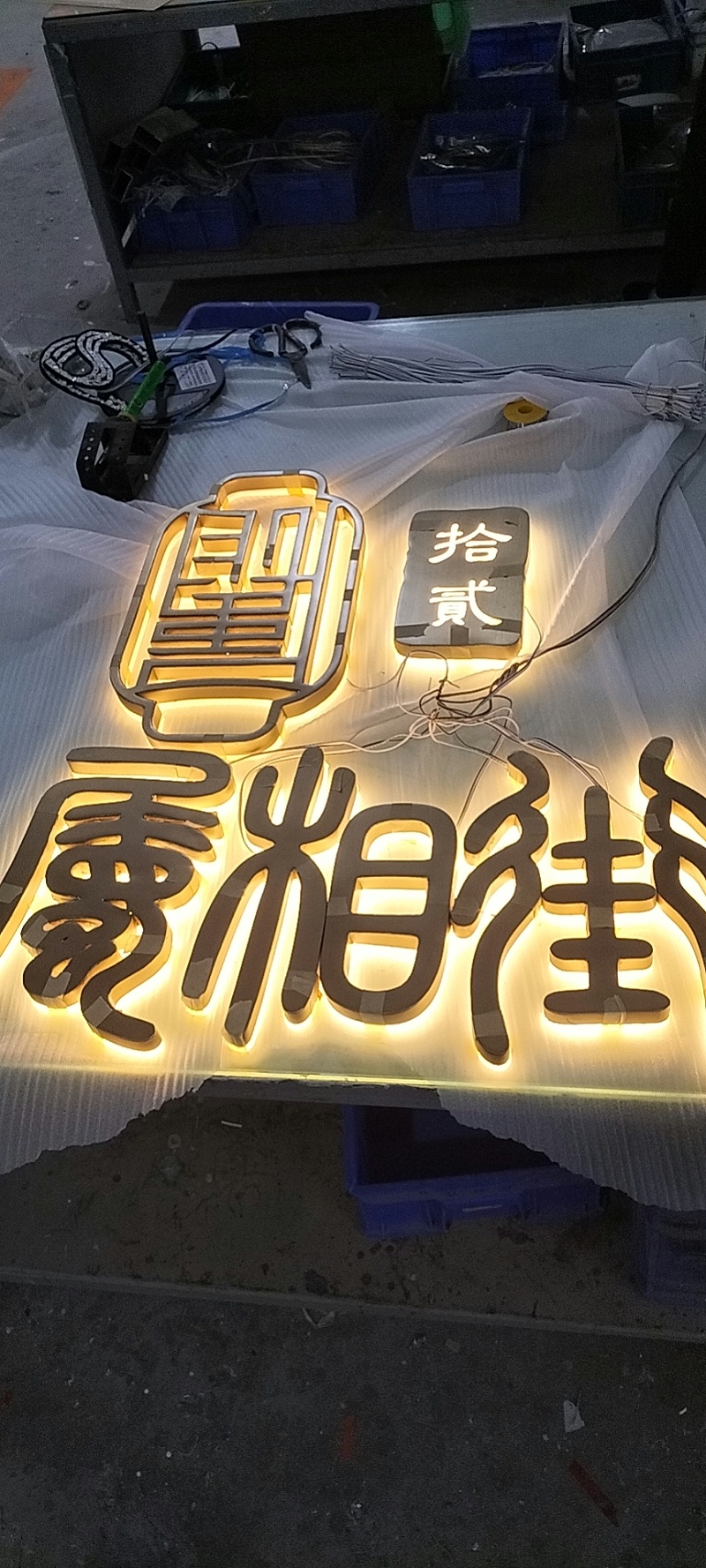 金屬背發光字