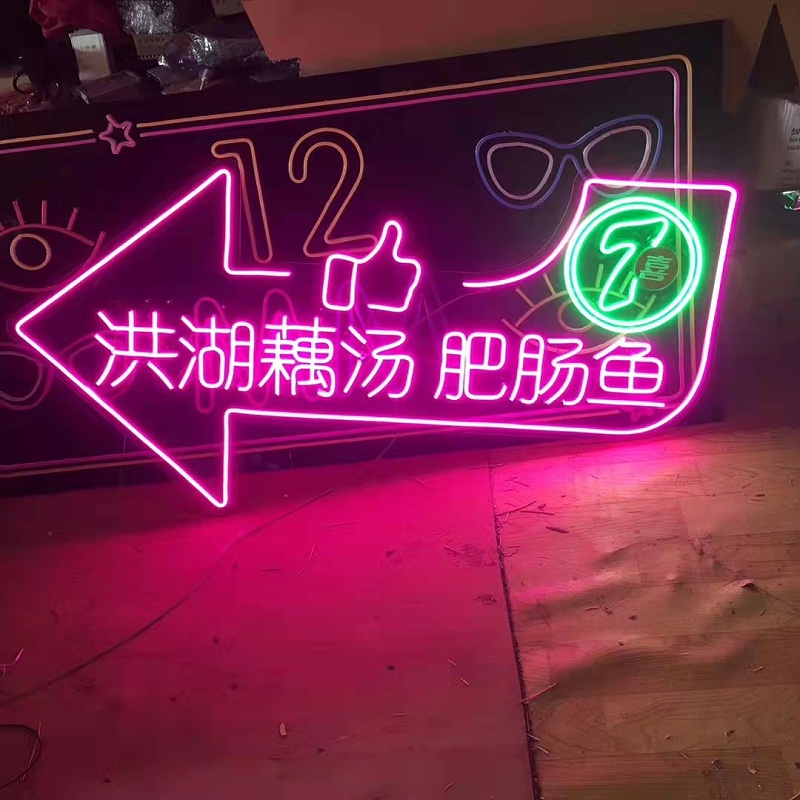 霓虹燈字