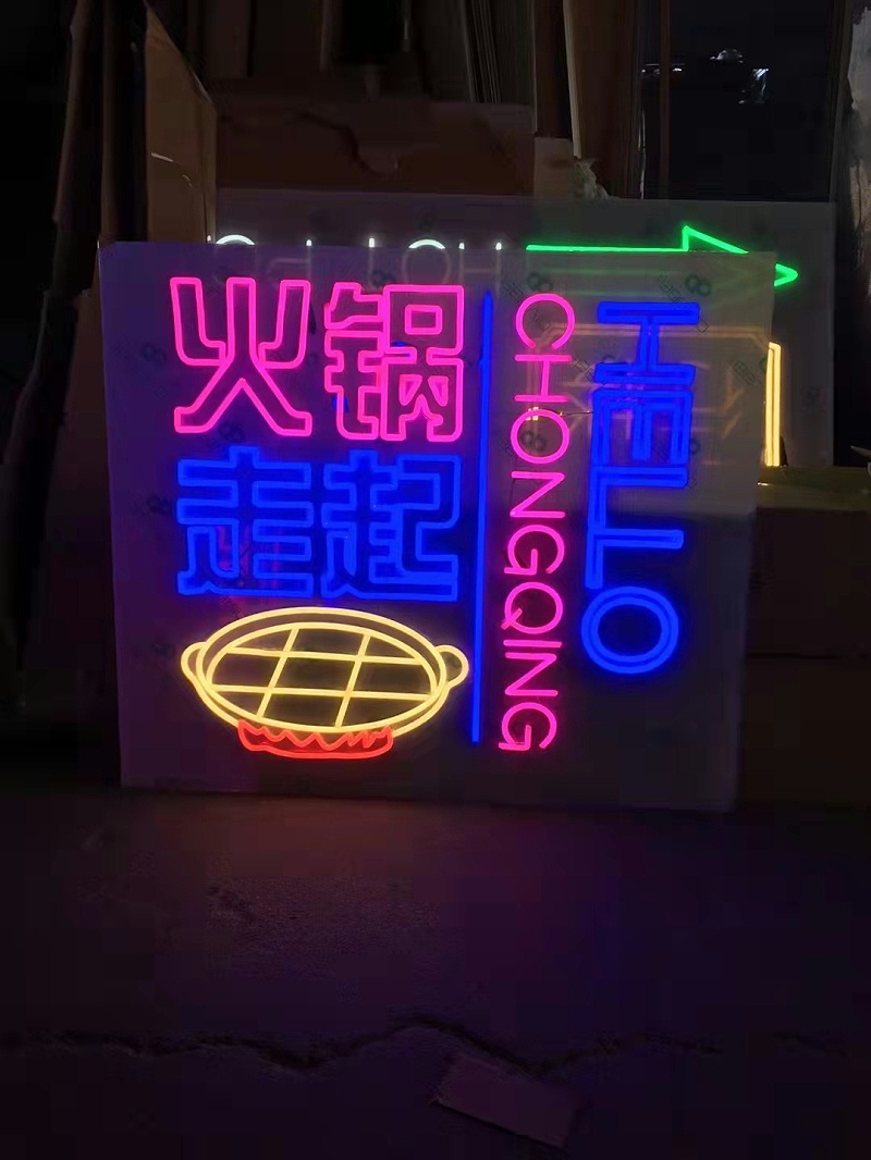 霓虹燈字