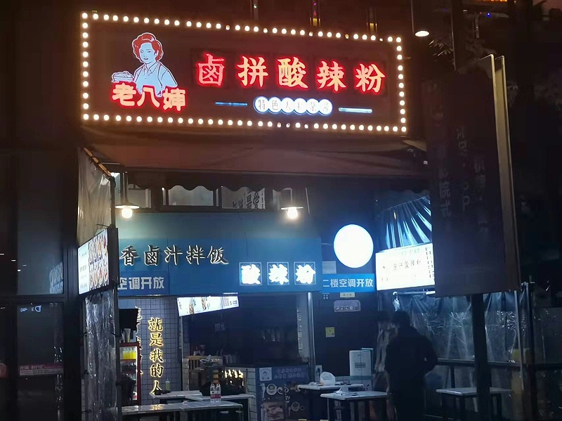 迷你發光字