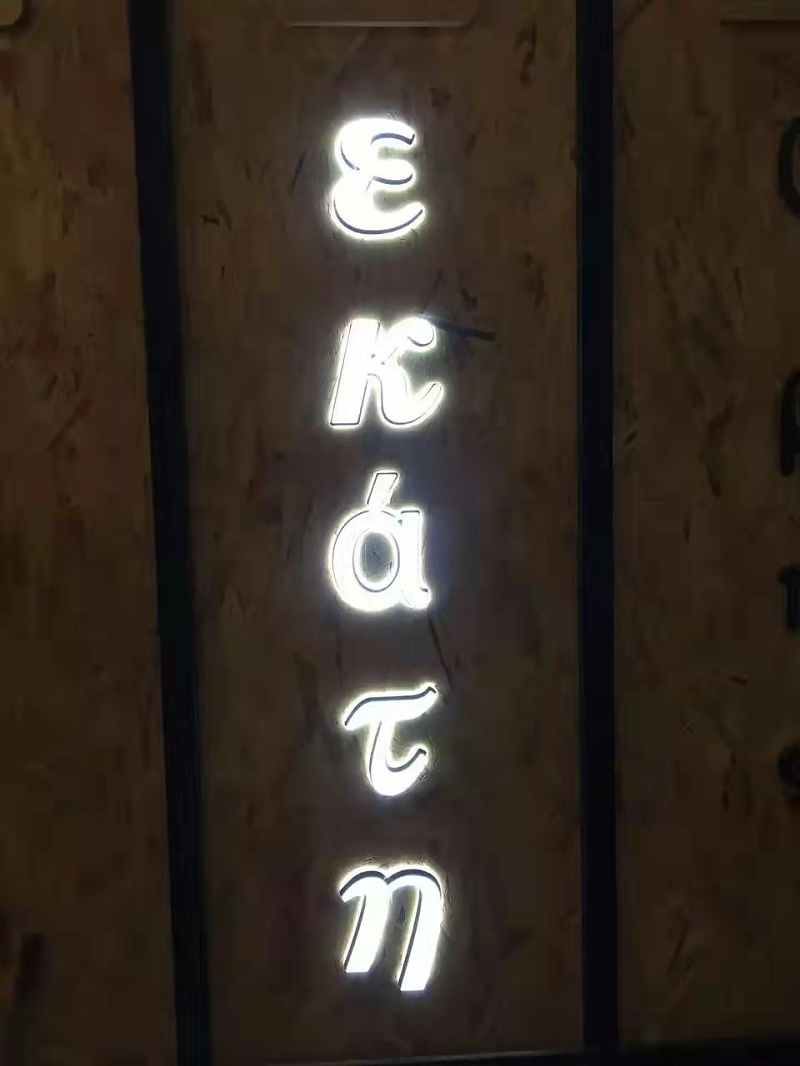 迷你發光字