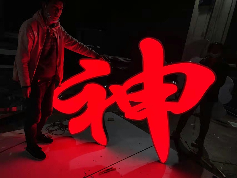 led吸塑字