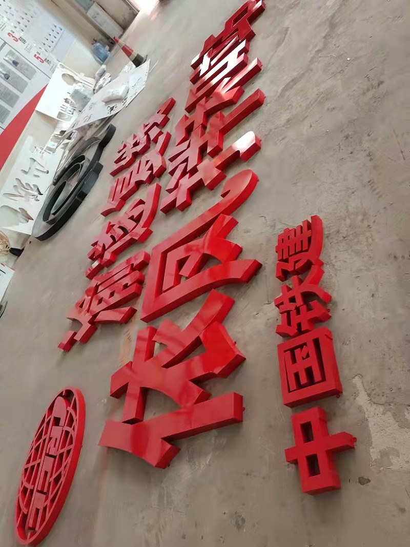 鐵皮發光字