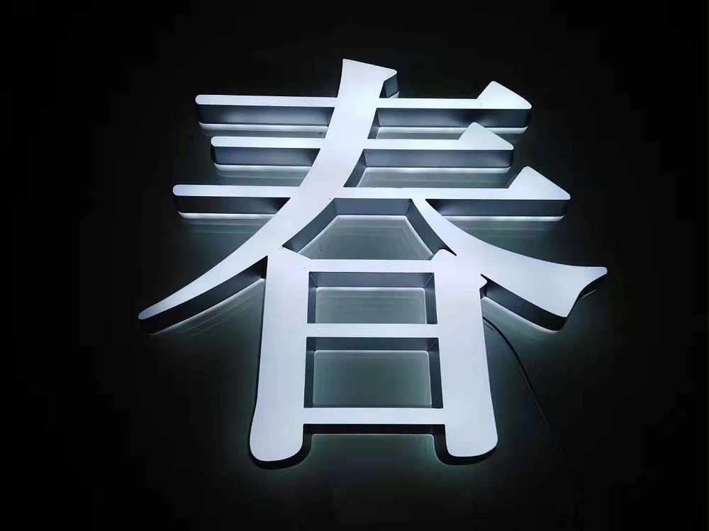 迷你字