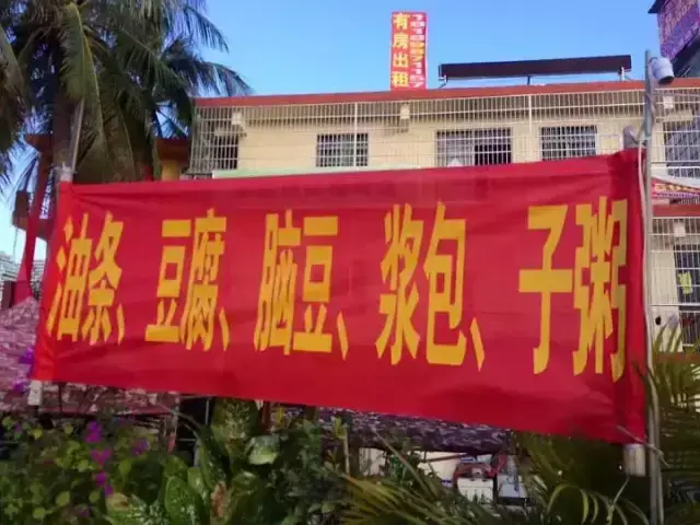 這些沙雕廣告牌廣告標語，讓我站路邊笑了半天停不下來16