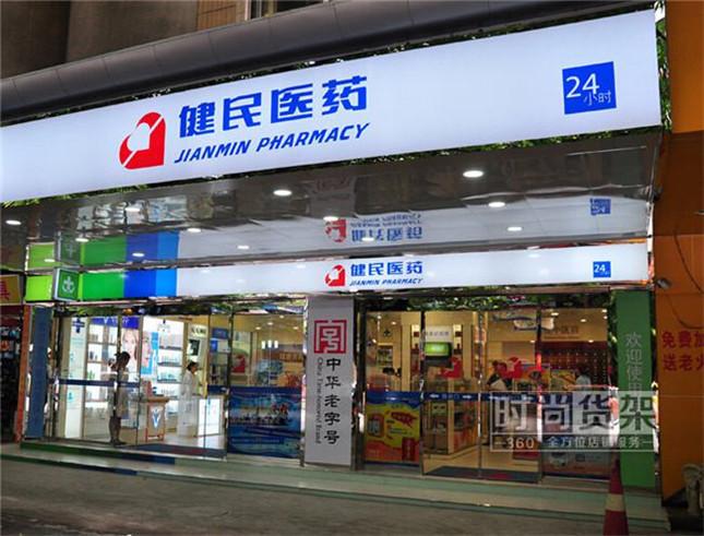 自己開藥店怎樣計劃招牌？3大實用常識點，幫你聚集較高人氣4