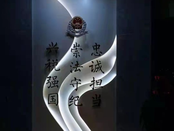 霓虹燈條字