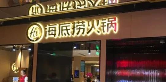 餐飲店的“招財”門頭理當怎樣做，你的招牌做對了嗎10