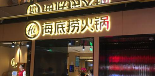 餐飲店的“招財”門楣理當怎樣做，你的廣告牌做對了嗎6