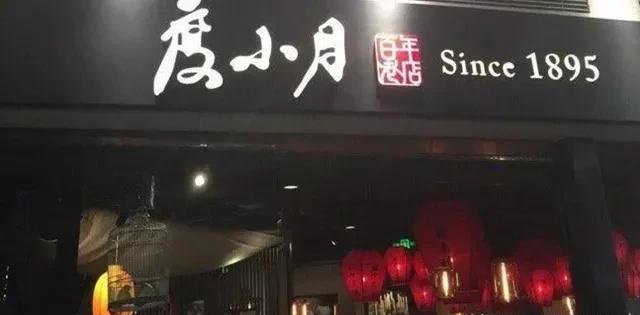 餐飲店的“招財”門頭理當如何做，你的標牌做對了嗎3