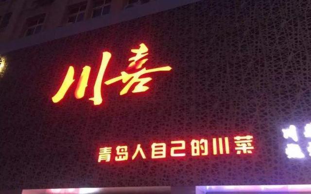 中國街道t型廣告牌有多野？瞅瞅這些讓人笑掉大牙的牌子名21