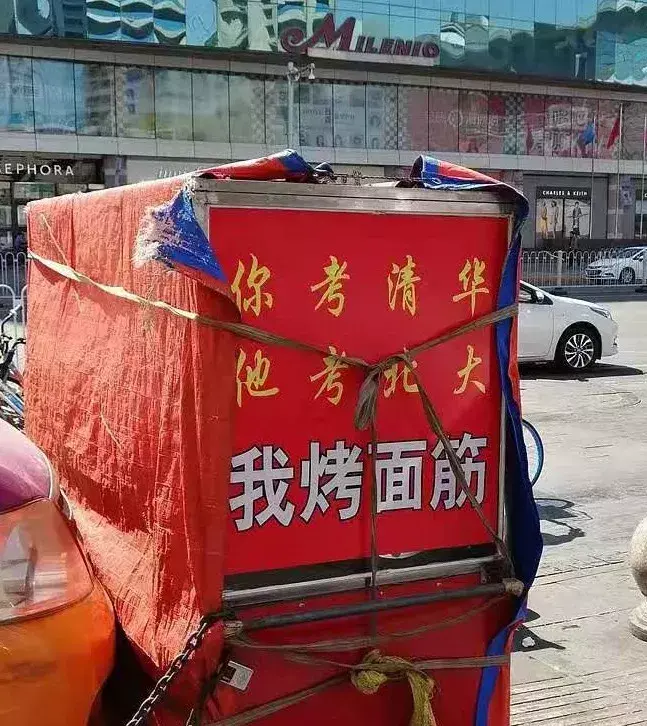 中國路邊的跨街廣告牌，我能笑一年18