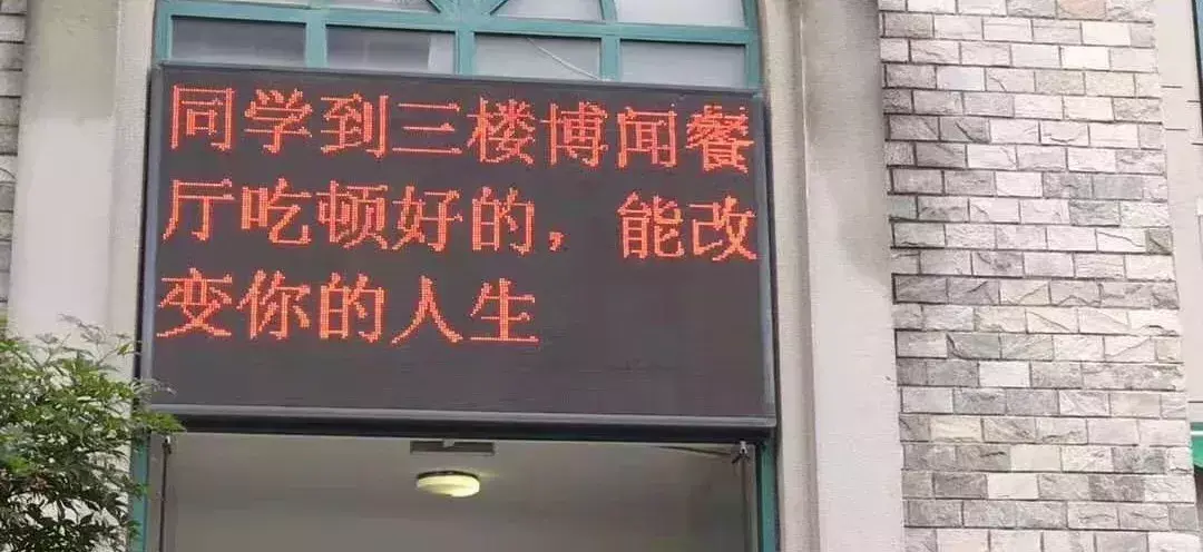 中國路邊的跨街廣告牌，我能笑一年26